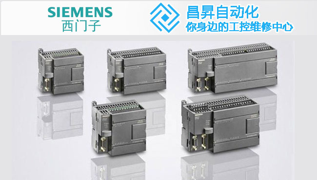 西門(mén)子PLC維修